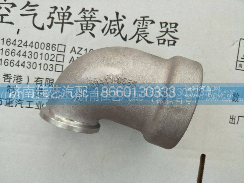 201V09411-0665,進(jìn)氣彎管,濟(jì)南佳藝汽配