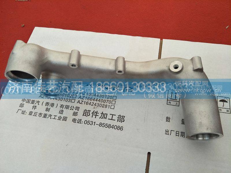 201V06302-0759冷却液弯管