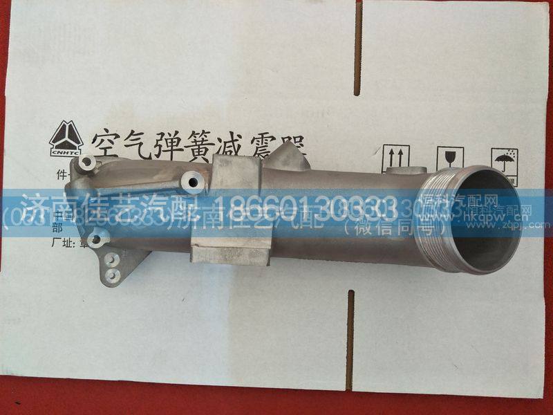 202V09411-0868,冷后進(jìn)氣管（T7,濟(jì)南佳藝汽配