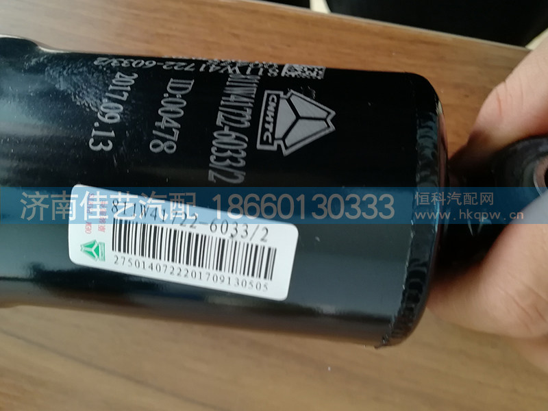 811W41722-6033,L3747系列驾驶室后悬螺旋弹簧减振器总成(T5G),济南佳艺汽配