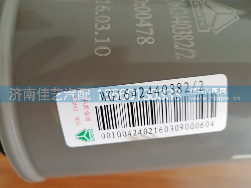 WG1642440382后悬减振器总成