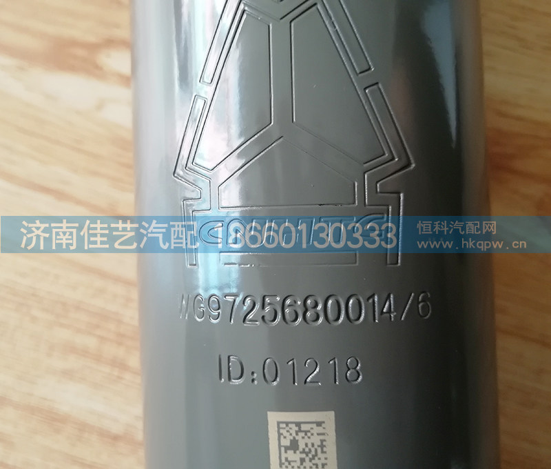 WG9725680014,减振器,济南佳艺汽配