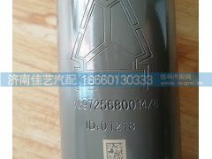 WG9725680014,减振器,济南佳艺汽配