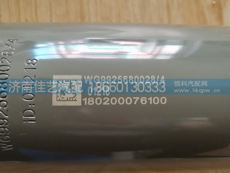 WG9925680028,前悬减振器,济南佳艺汽配