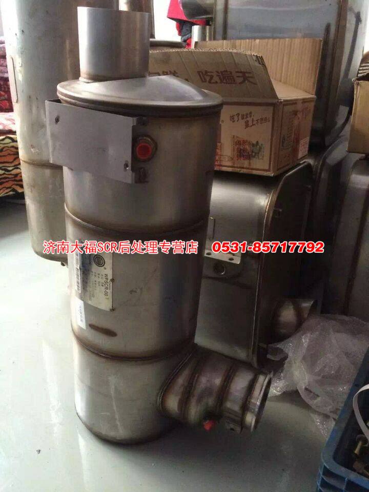 1201-791001,SCR箱  催化消声器,济南大福SCR后处理专营店