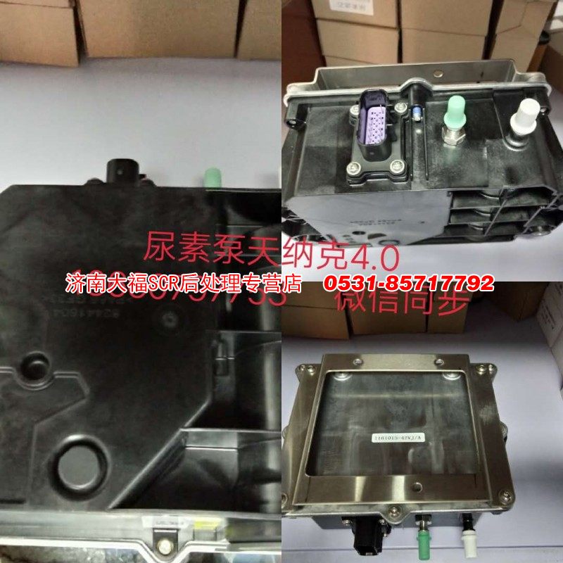 1161010-42U/C,尿素泵,济南大福SCR后处理专营店