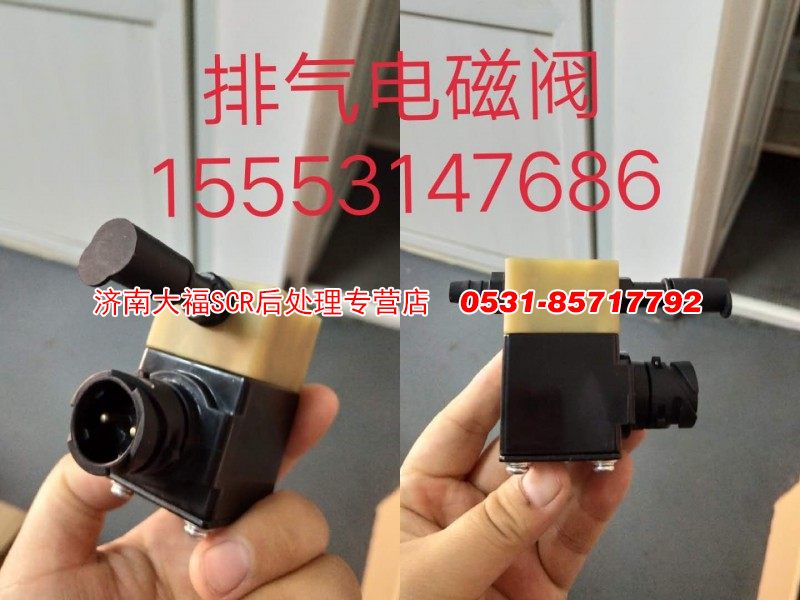 供應(yīng)排氣電磁閥3754040-72U/D/3754040-72U/D