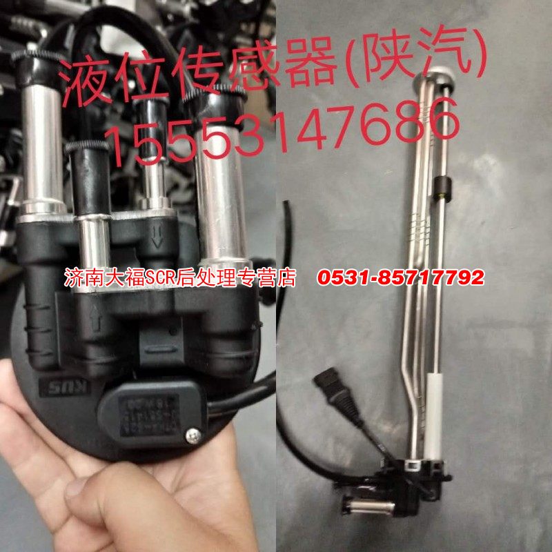 DZ95259740762,液位传感器,济南大福SCR后处理专营店