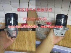 1158010-40w,油氣分離器總成,濟(jì)南大福SCR后處理專營店