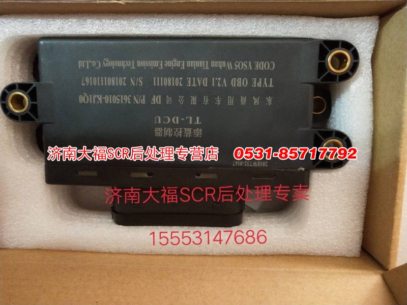 3615010-KJ1Q0,DCU控制器,济南大福SCR后处理专营店