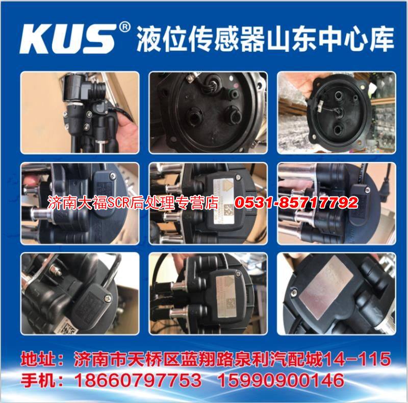 大福供应KUS3602525-51BQ液位传感器/3602525-51BQ