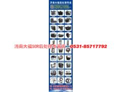 WG1034121181+001,液位传感器,济南大福SCR后处理专营店