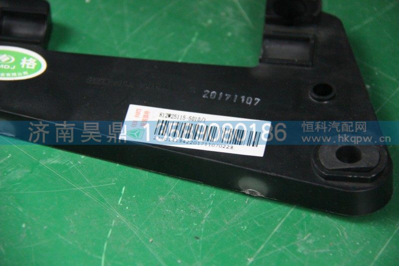 812W25005-5010,,济南昊鼎汽车配件有限公司