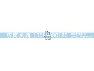 WG9925950276,,济南昊鼎汽车配件有限公司