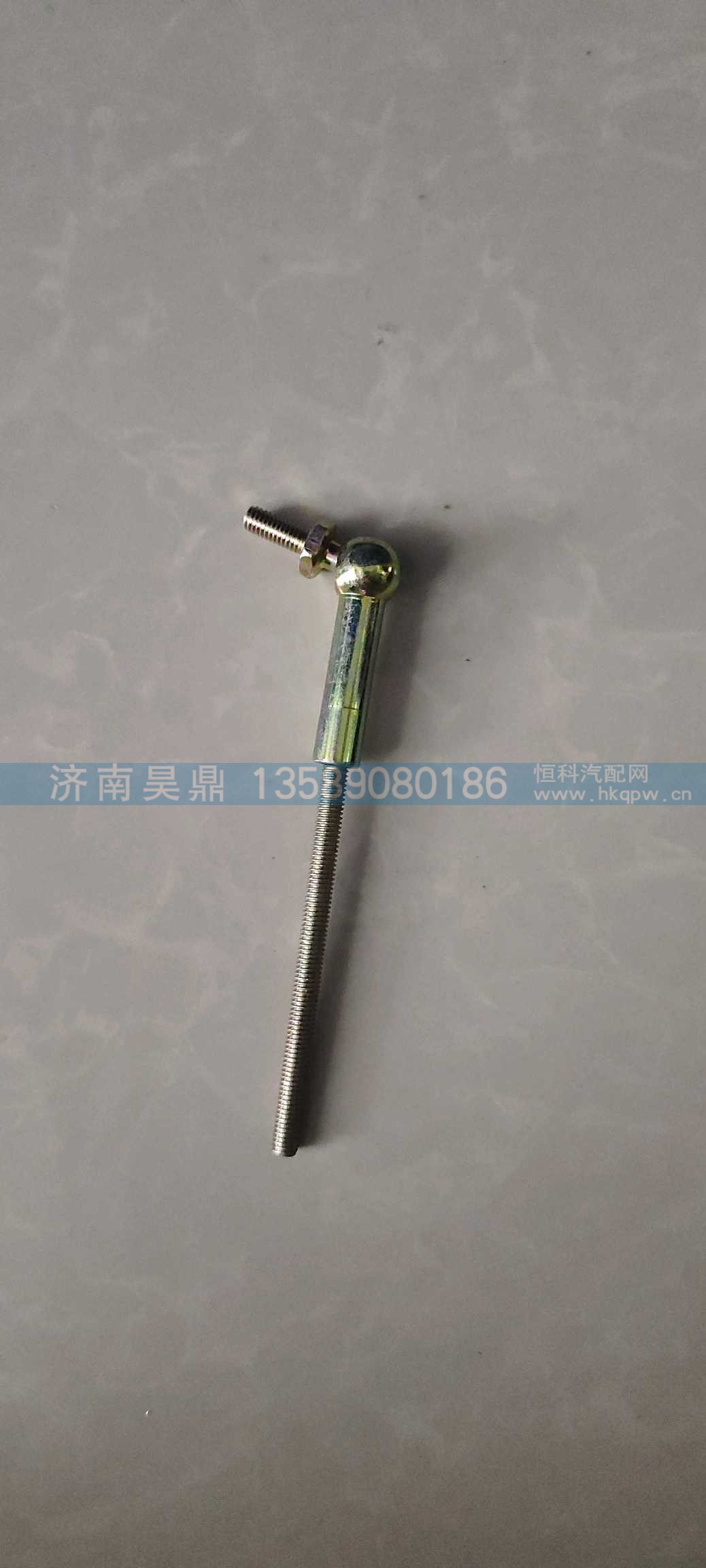前悬调整推杆总成,WG1664430145