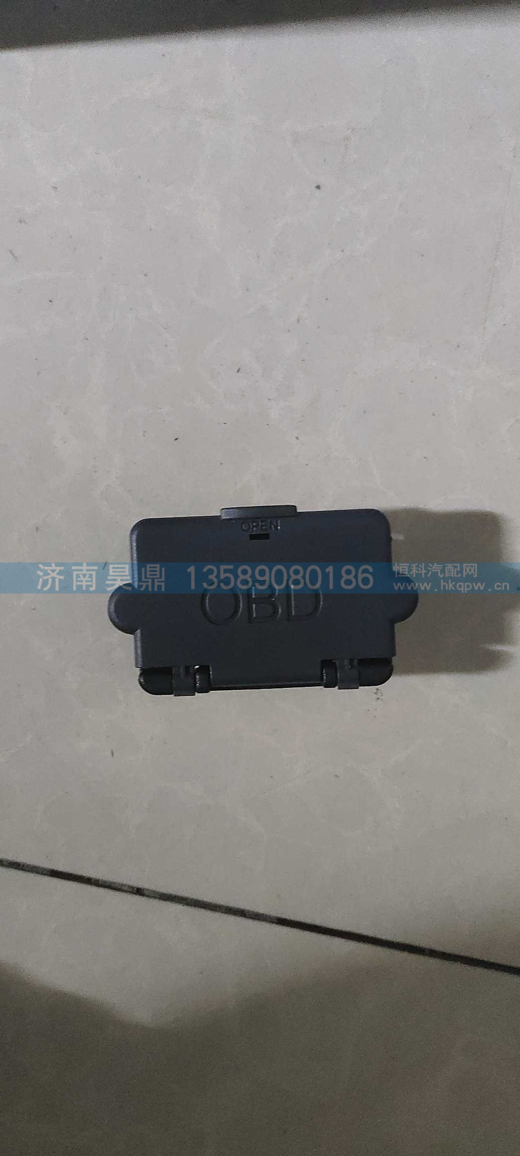OBD诊断接口,WG9X25580024