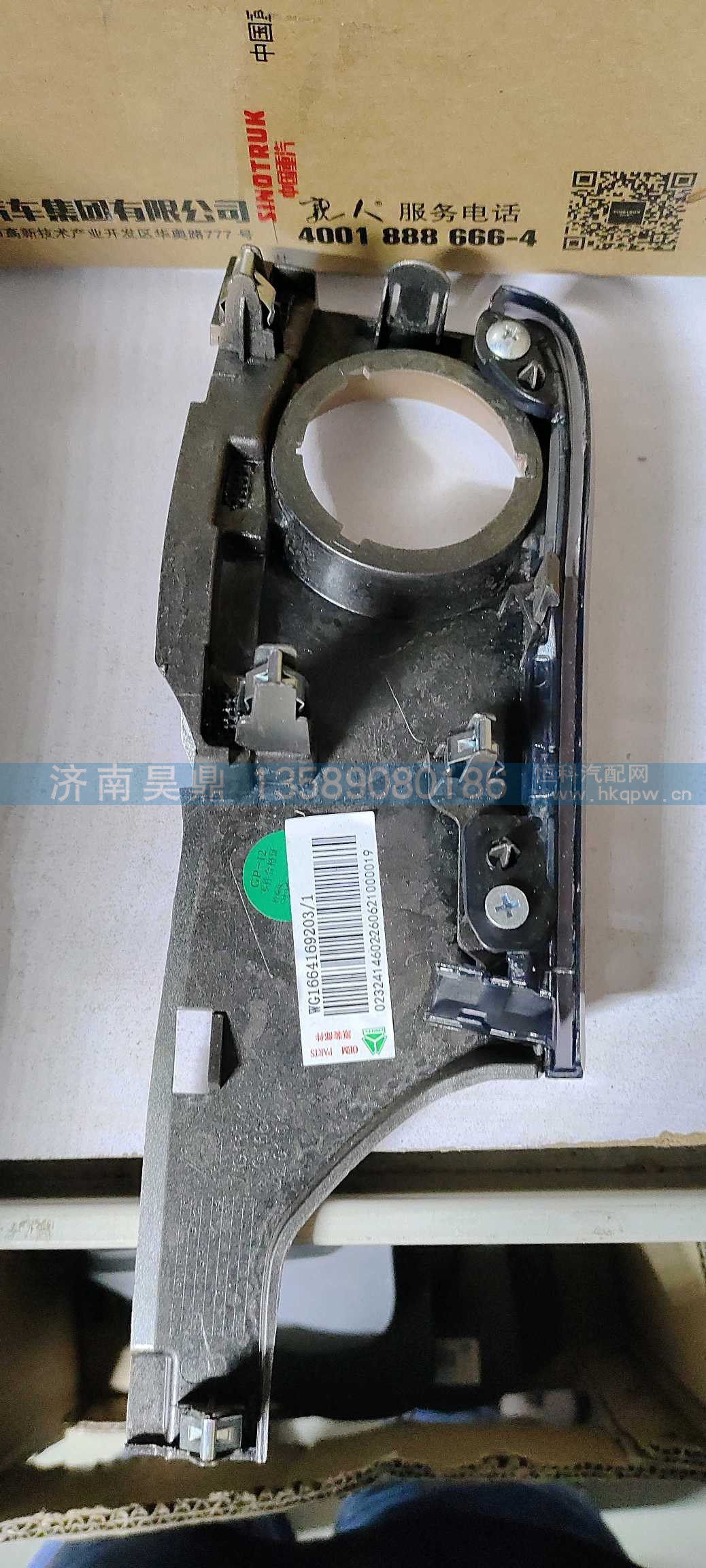 灯光旋钮装饰板总成（钢琴漆、无氛围灯） WG1664169203图2