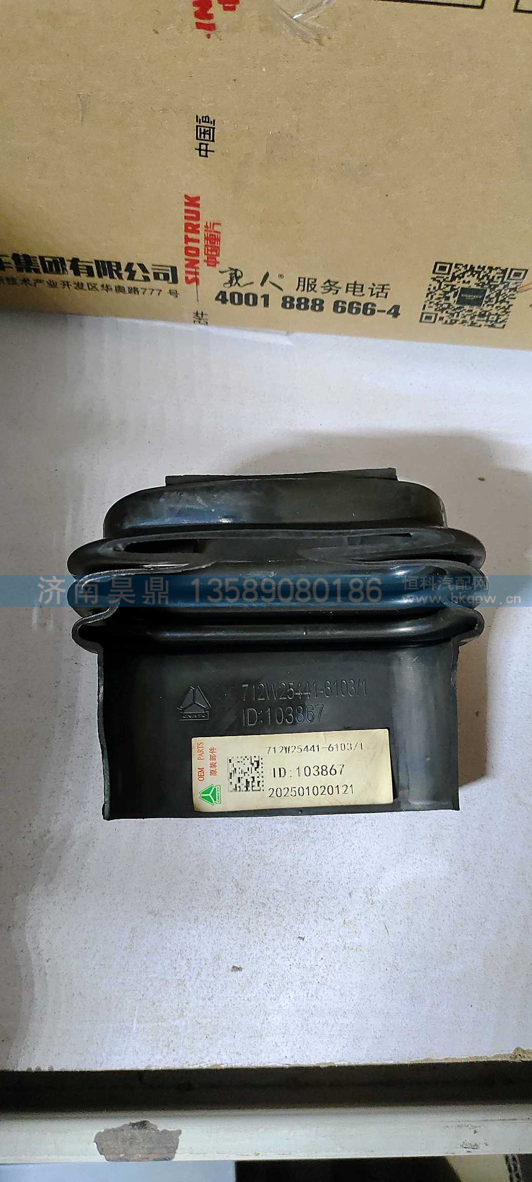 前置主摄像头&驾驶辅助控制器线束护套(II/T7提升),712W25441-6103