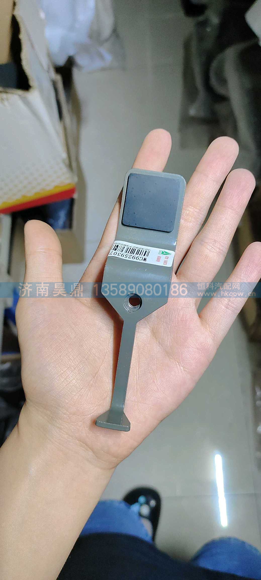 走台板支架总成,WG9925930784