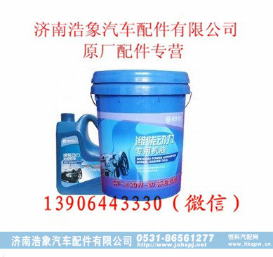 柴油机油(18L)