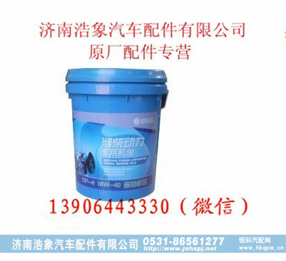 柴油机油(18L)