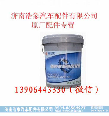 潍柴齿轮油