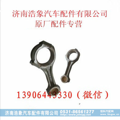 潍柴618_潍柴WP10，618连杆
