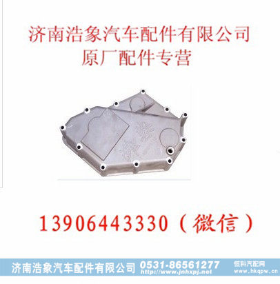 潍柴618机油冷却器盖