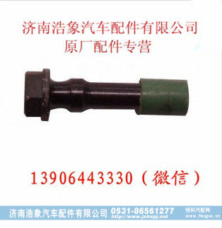 潍柴WD615-28、29连杆螺栓