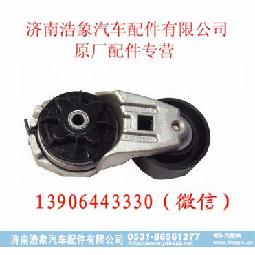 潍柴WD615  WD618皮带涨紧轮