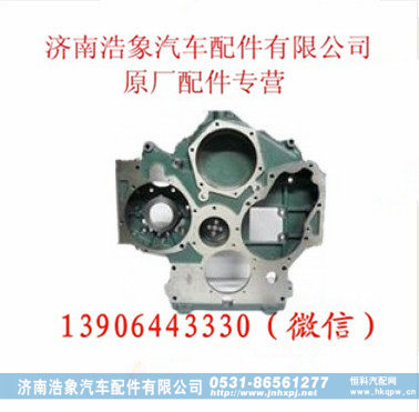 潍柴WD615.30 发动机正时齿轮室