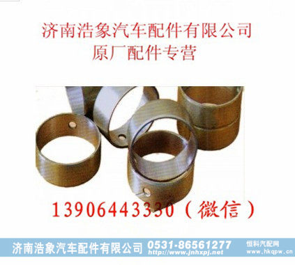潍柴WD615.31发动机连杆衬套