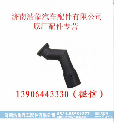 潍柴WD615.31加机油管组件