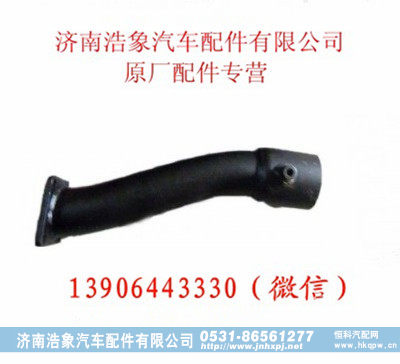潍柴WD615.34加机油管组件