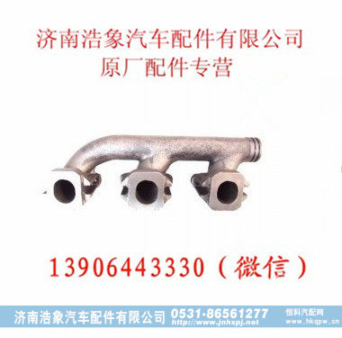 61560110120,排气歧管,济南浩象汽车配件有限公司