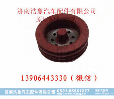 潍柴WD615.34发动机曲轴皮带轮