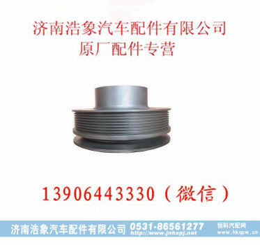 潍柴WD615.34皮带轮