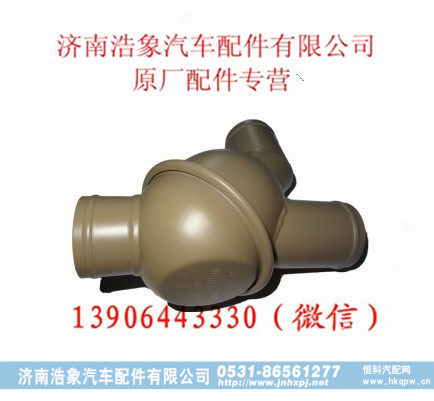 潍柴WD615车用节温器总成