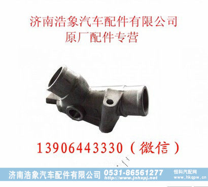 潍柴WD615发动机水管接头