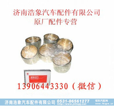 潍柴WD615连杆衬套