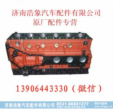 612600900012,气缸体总成,济南浩象汽车配件有限公司
