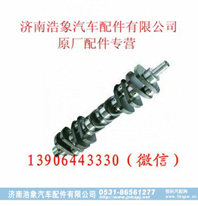 潍柴WD618发动机曲轴