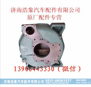 潍柴WP10.240 飞轮壳