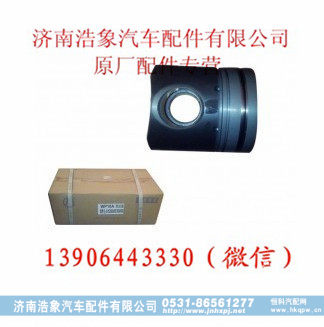 612600030068,活塞,济南浩象汽车配件有限公司