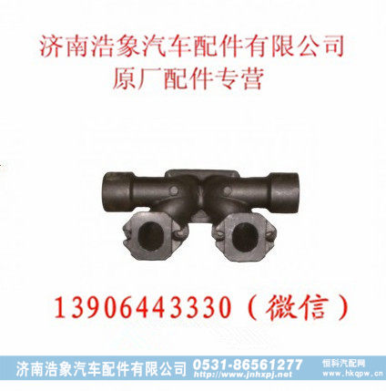 612600111992,排气歧管,济南浩象汽车配件有限公司