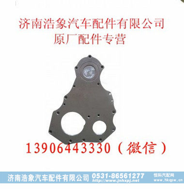 612600011821,端盖,济南浩象汽车配件有限公司