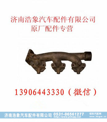 612600115151,后排气歧管,济南浩象汽车配件有限公司