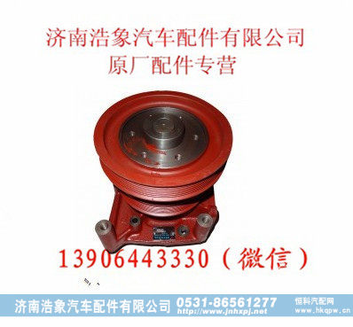 潍柴WP10发动机冷却水泵
