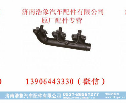 612600114609,前排气歧管,济南浩象汽车配件有限公司