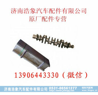 潍柴WP10发动机曲轴